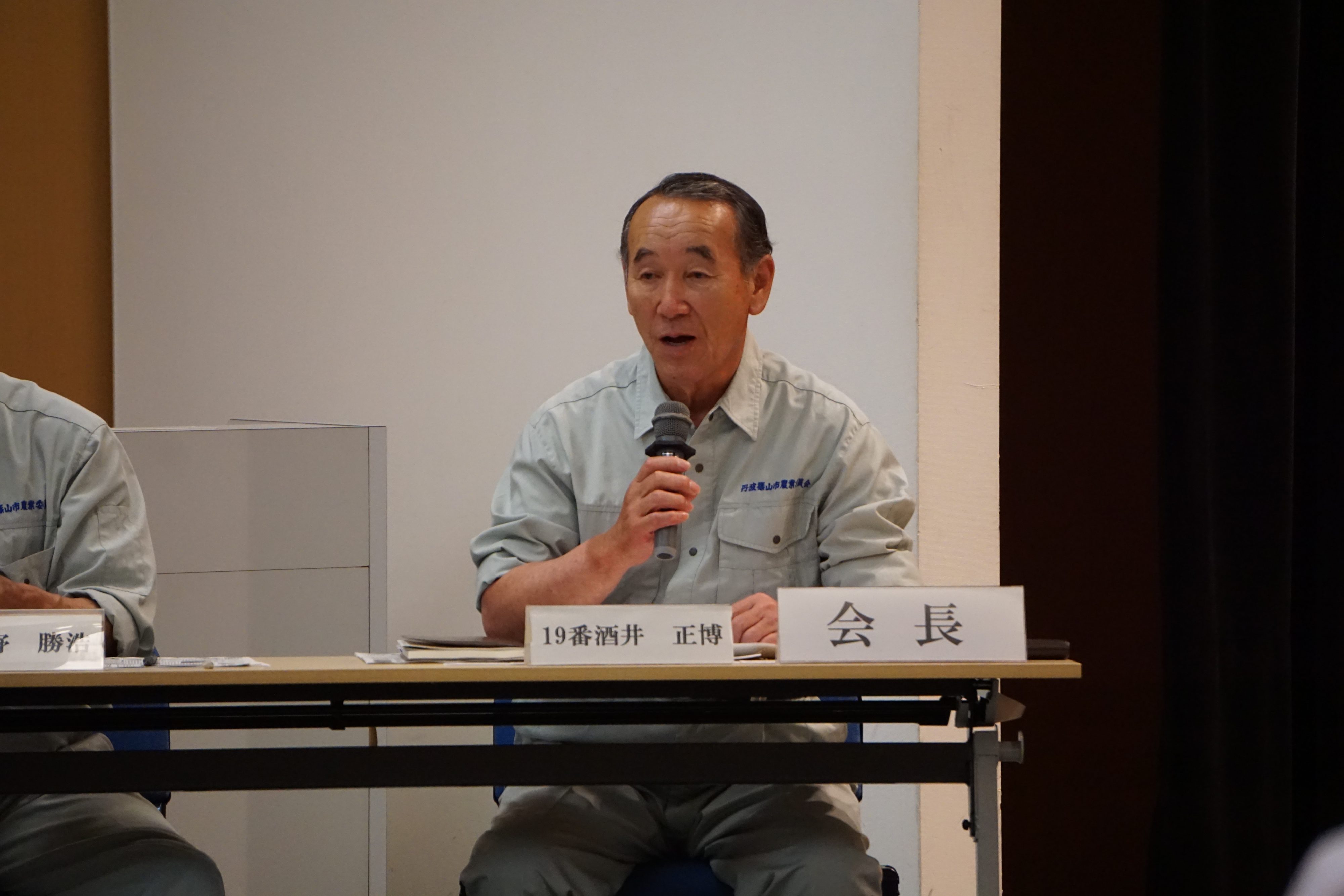 丹波篠山市農業委員会での事業説明会