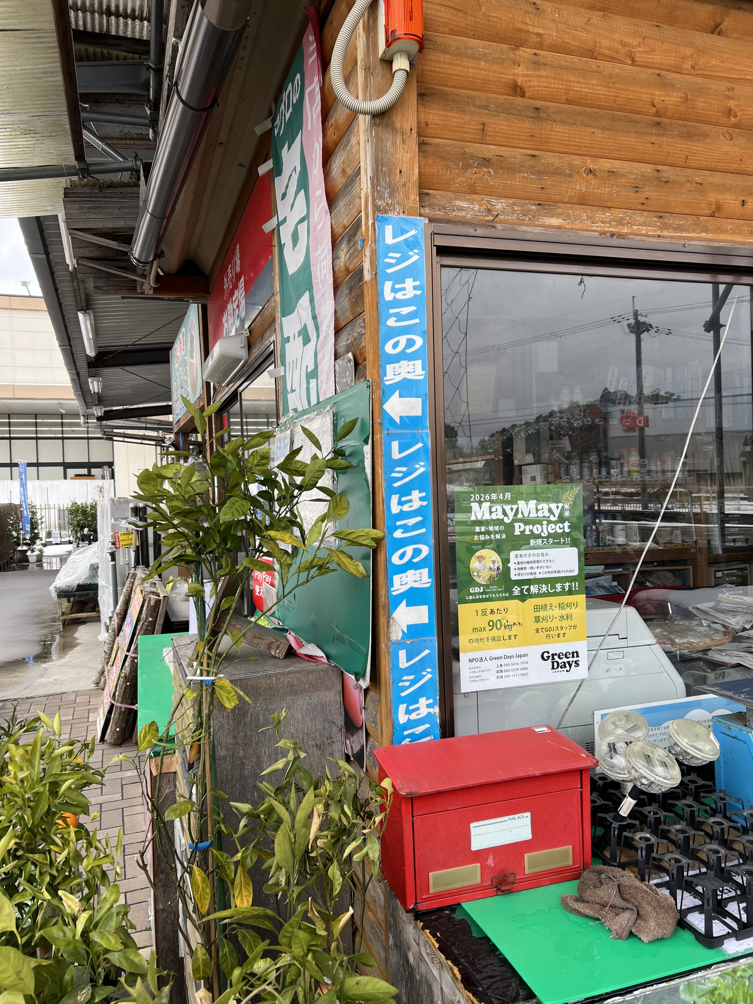 ホームセンターアグロ篠山店様でのポスター掲示