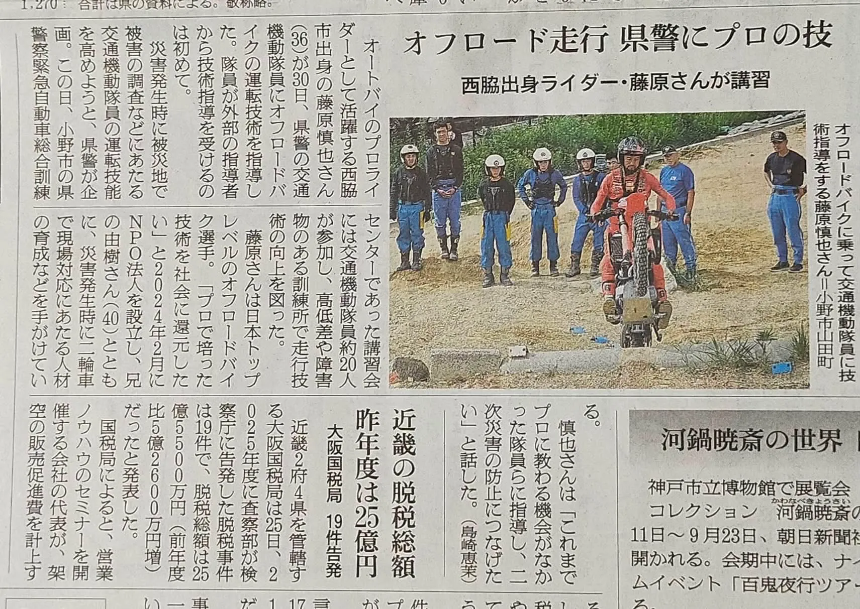 朝日新聞朝刊掲載実績