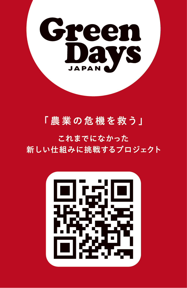 完成した日の丸レッドのGDJ特製ショップカード